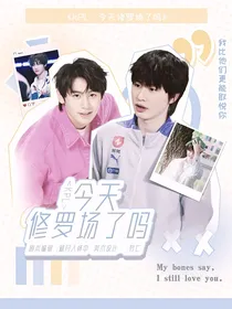 KPL：今天修罗场了吗