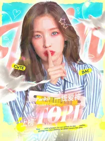 开始推理吧3：一线爱神上榜TOP1