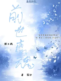 前世恋魂