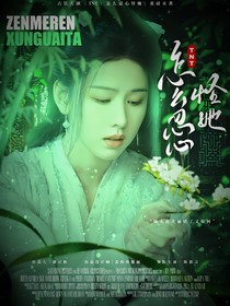 TNT：怎么忍心怪她