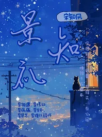 景知礼