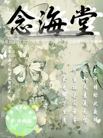 念海堂
