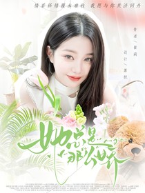 KPL归期：她总是那么娇