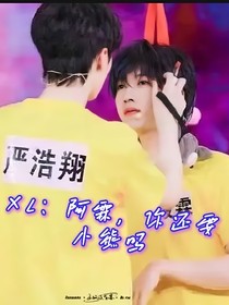 XL：阿霖，你还要小熊吗？