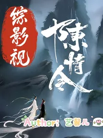 综影视：是心动啊！