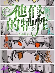 他们的牺牲