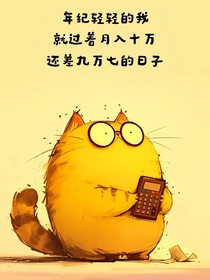 他变了，