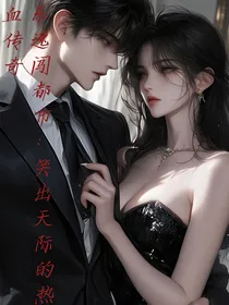 乐逸闯都市：笑出天际的热血传奇
