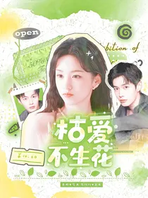何与：季节性梦见你