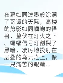 我靠记忆碎片在虚拟世界救下妻子