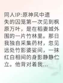 枫散风止于璃月