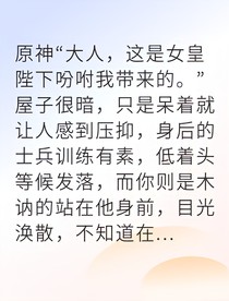 散偶冰风与偏执的专属回路