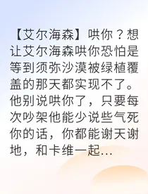 海绫理性崩塌三十秒