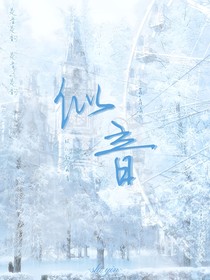 似音