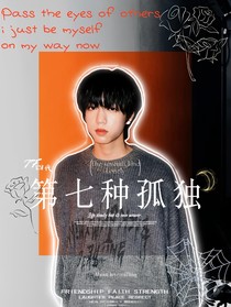 TF四代：第七种孤独
