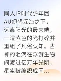 程马星神觉醒