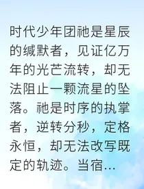 祺鑫神明守护战