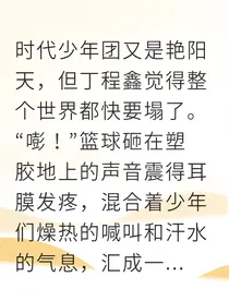 丁程鑫薄荷巧克力依存症