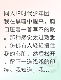 马嘉祺星光与梦的私语