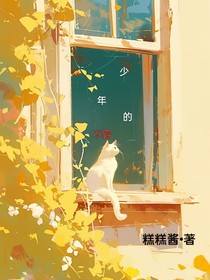 少年的不羁