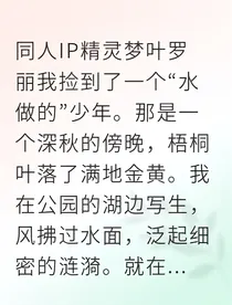 精灵梦叶罗丽之净化使者与异族守护