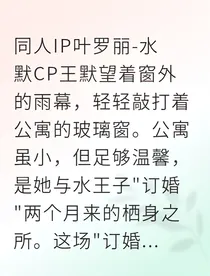 契约禁断