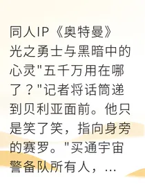 光暗交织最强战士的救赎之恋