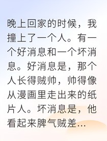 废柴程序员竟成了艺术大佬的心尖宠