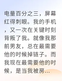 我的手机能吸收人间悲欢