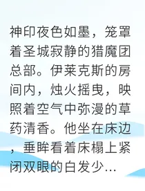流落民间的皇子竟是圣殿传人