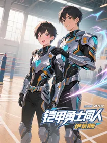 铠甲勇士同人