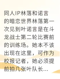 校草竟是我偷拍的对象
