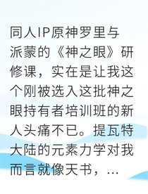 与风神恋爱后我继承了风龙之力