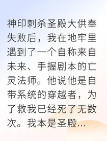 轮回千次终破局圣殿骑士与亡灵法师的救赎