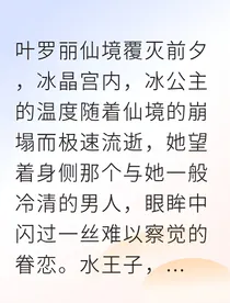 冰火双姝