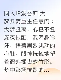 重生郡主手握兵权秦王跪求我原谅