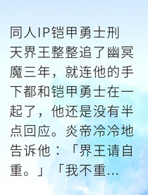 书名正在修改1747558578481832929