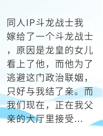 契约婚姻