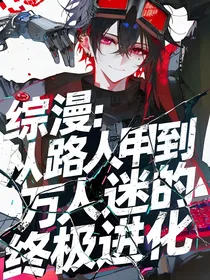 综漫：后宫如此多妖