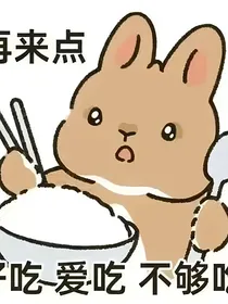 如果有人能写我想看的小说就好了
