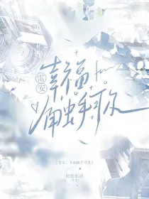 雷安：幸福触手可及
