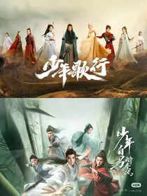 少白观影少歌，预知未来弥补遗憾