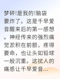 素爱醉酒舞台强吻风波
