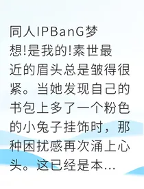 素爱直球攻陷高冷贝斯手