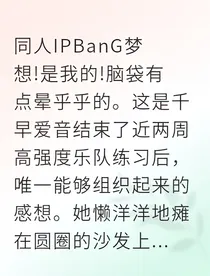 爱素大豆素的甜蜜告白