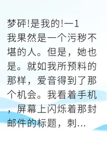 素爱病态救赎