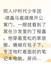 祺鑫星光纪念日