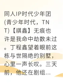 鑫祺救赎系统加载中