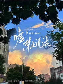嘘！禁止说话