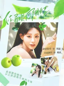 李晋晔：你眉眼的阴晴